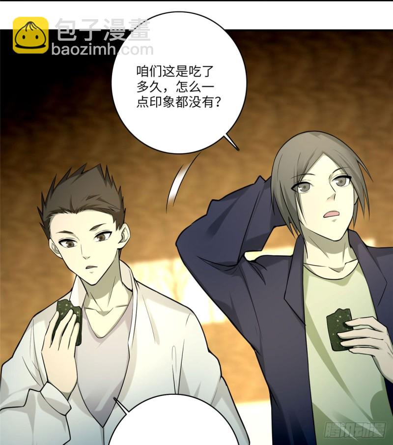 無限郵差 - 063(1/2) - 2