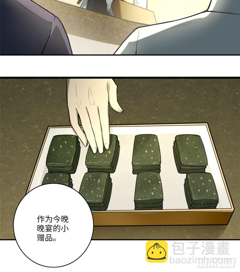 無限郵差 - 063(1/2) - 4