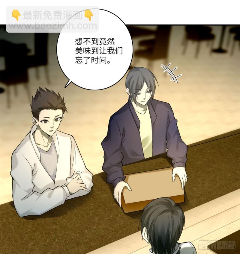 無限郵差 - 063(1/2) - 5