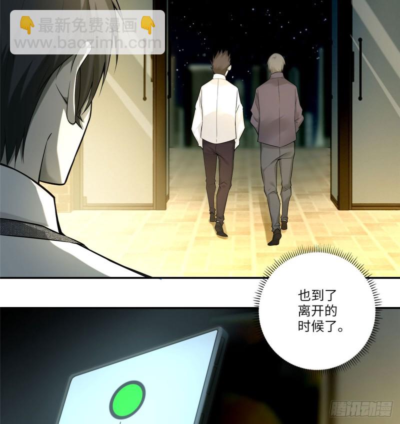 無限郵差 - 063(1/2) - 7