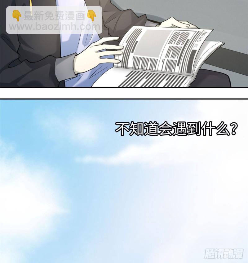 無限郵差 - 063(2/2) - 2