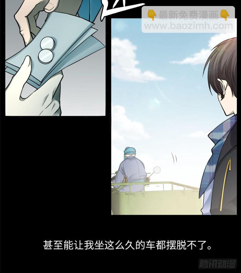 無限郵差 - 065(1/2) - 5