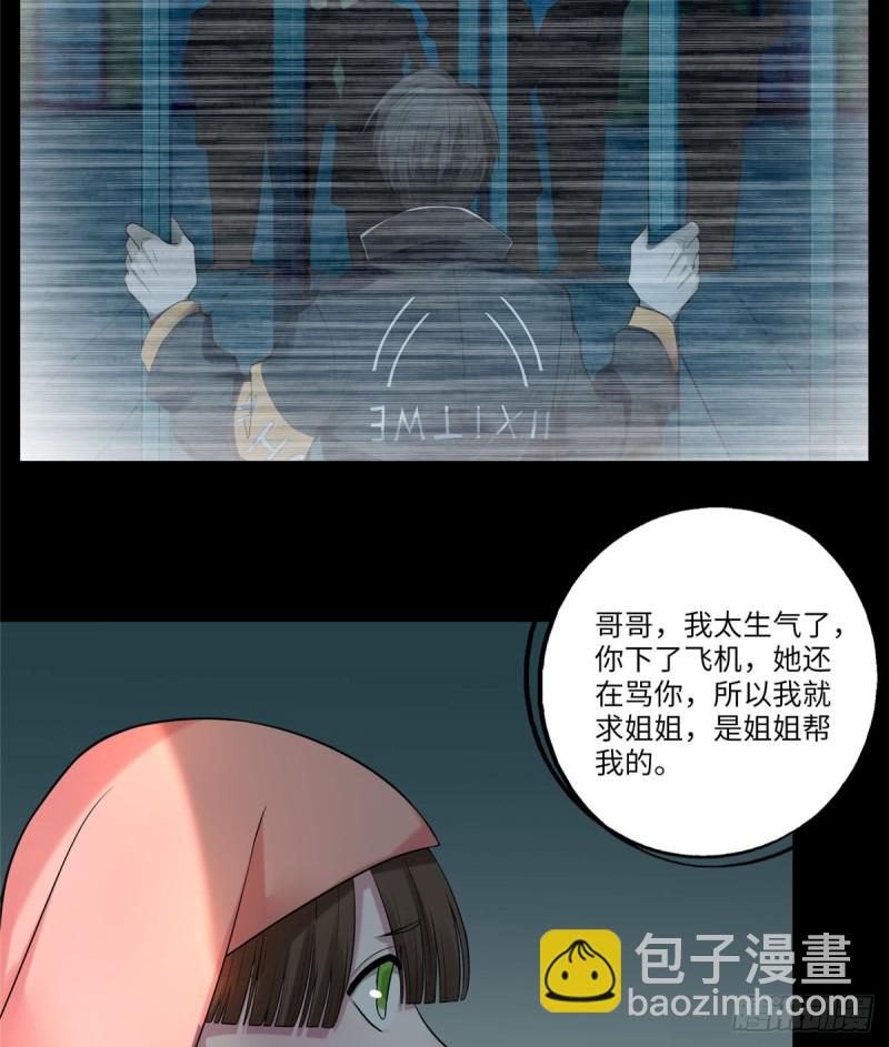 無限郵差 - 065(1/2) - 1