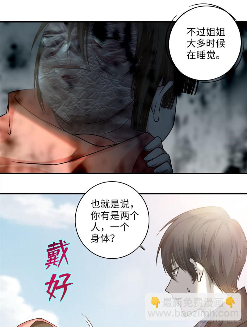 無限郵差 - 065(1/2) - 4