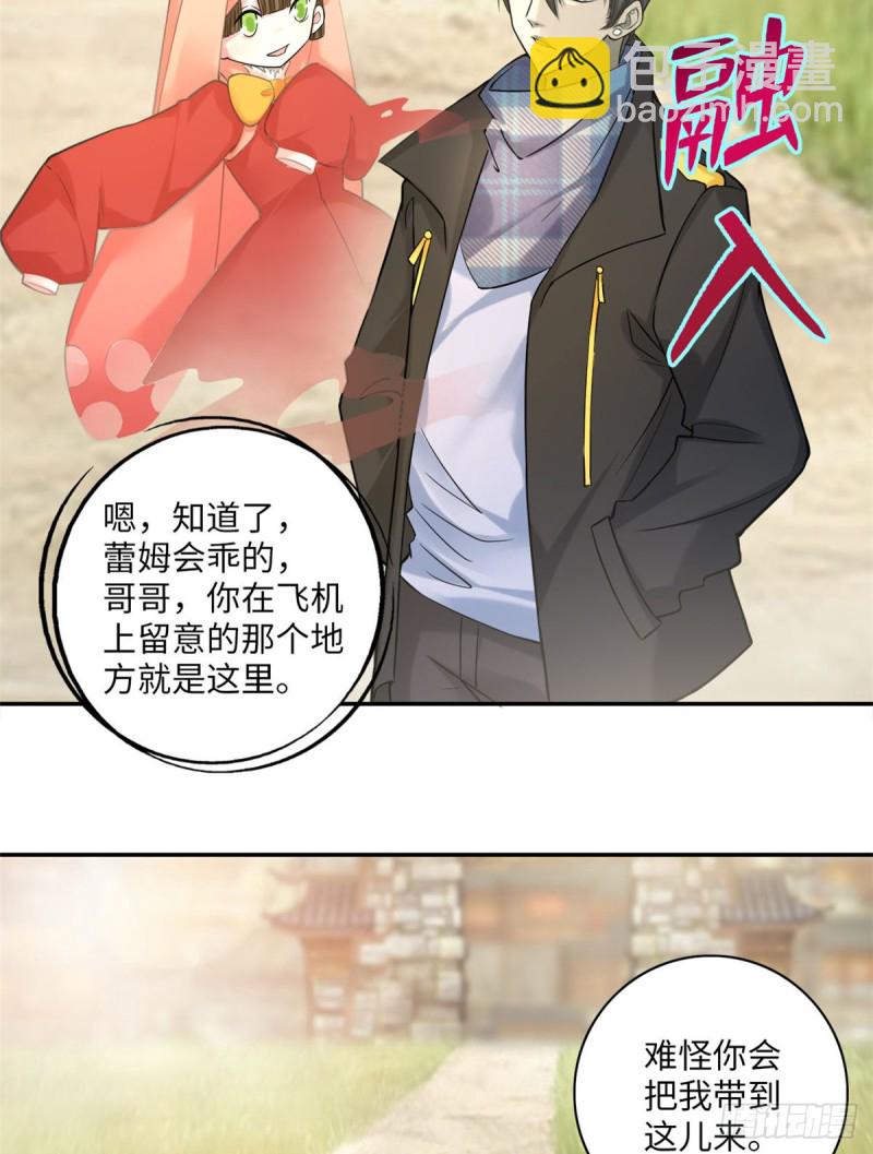 無限郵差 - 065(1/2) - 6