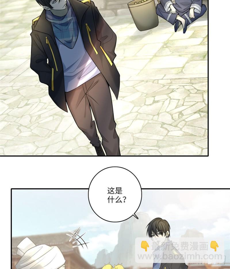 無限郵差 - 065(1/2) - 3