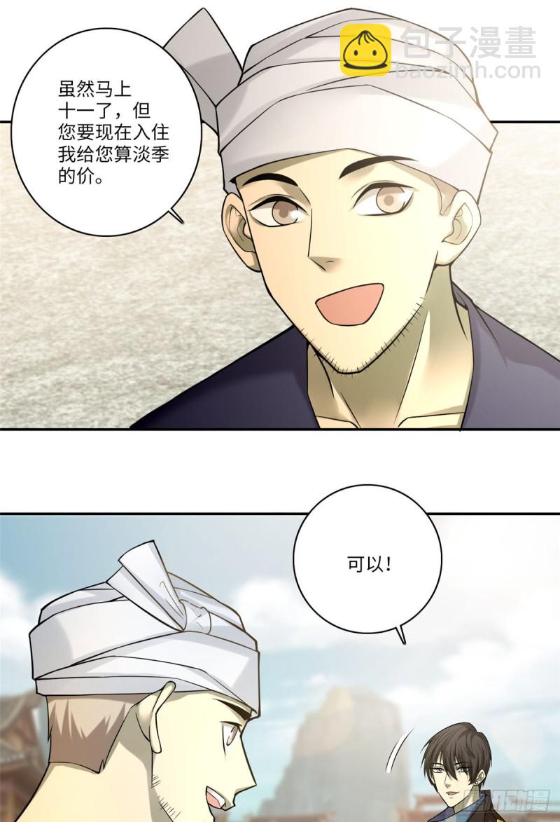 無限郵差 - 065(1/2) - 1