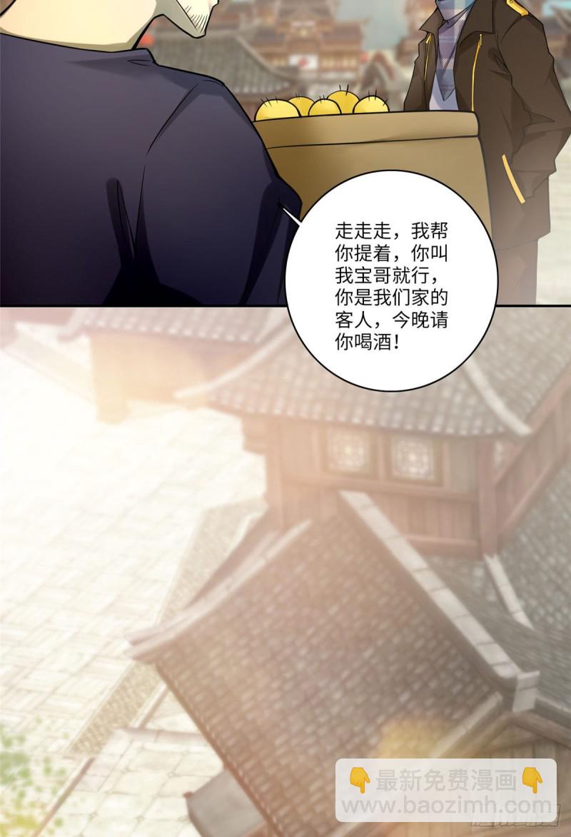 無限郵差 - 065(1/2) - 2