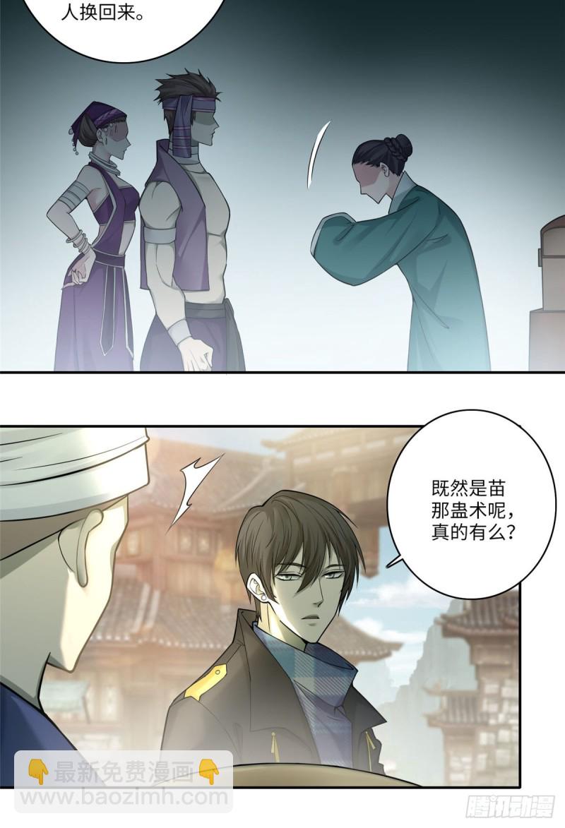 無限郵差 - 065(1/2) - 5