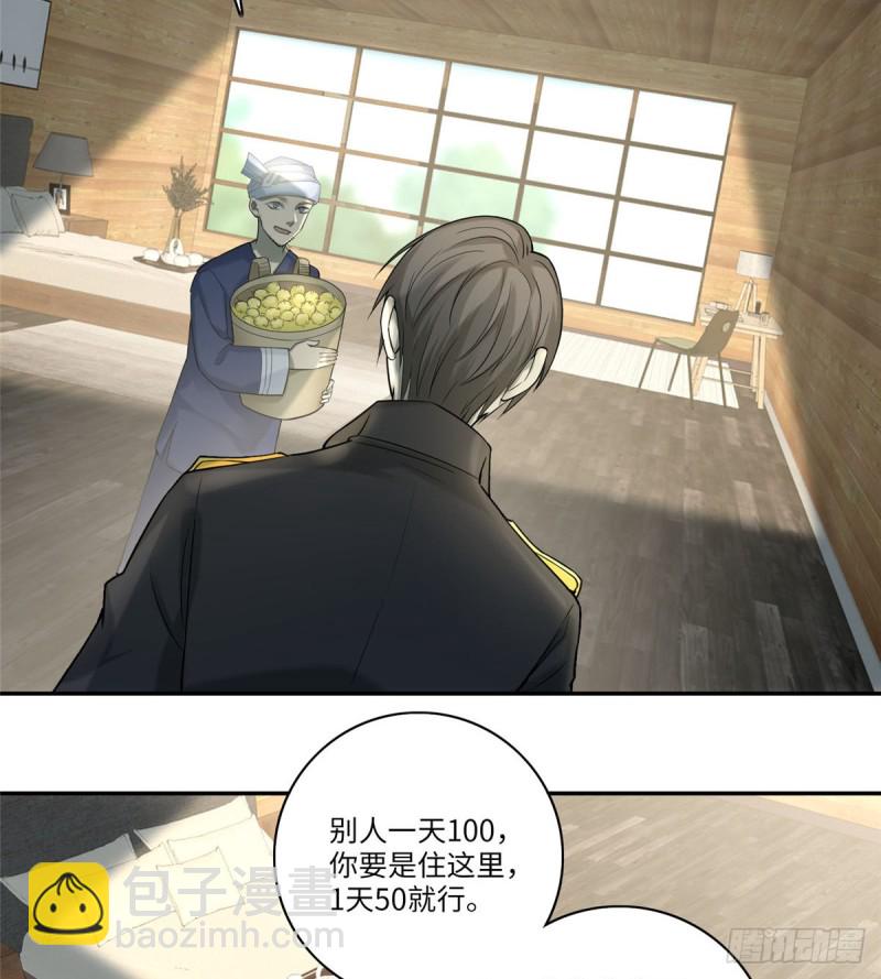 無限郵差 - 065(1/2) - 2