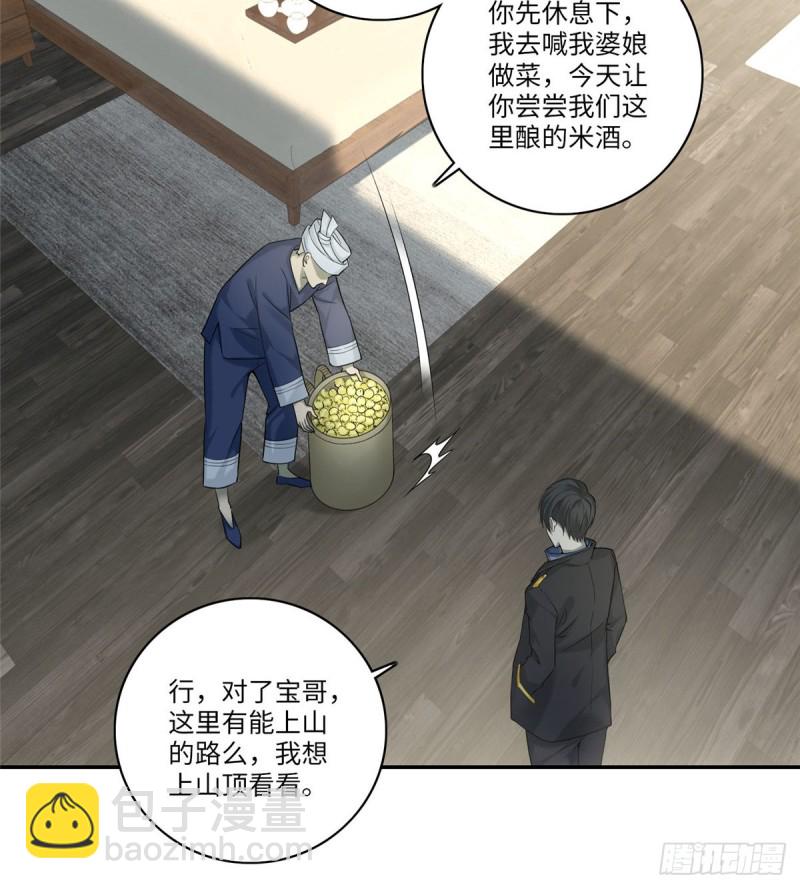 無限郵差 - 065(1/2) - 3