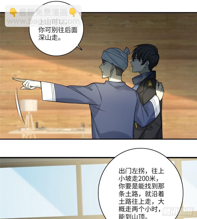 無限郵差 - 065(1/2) - 4