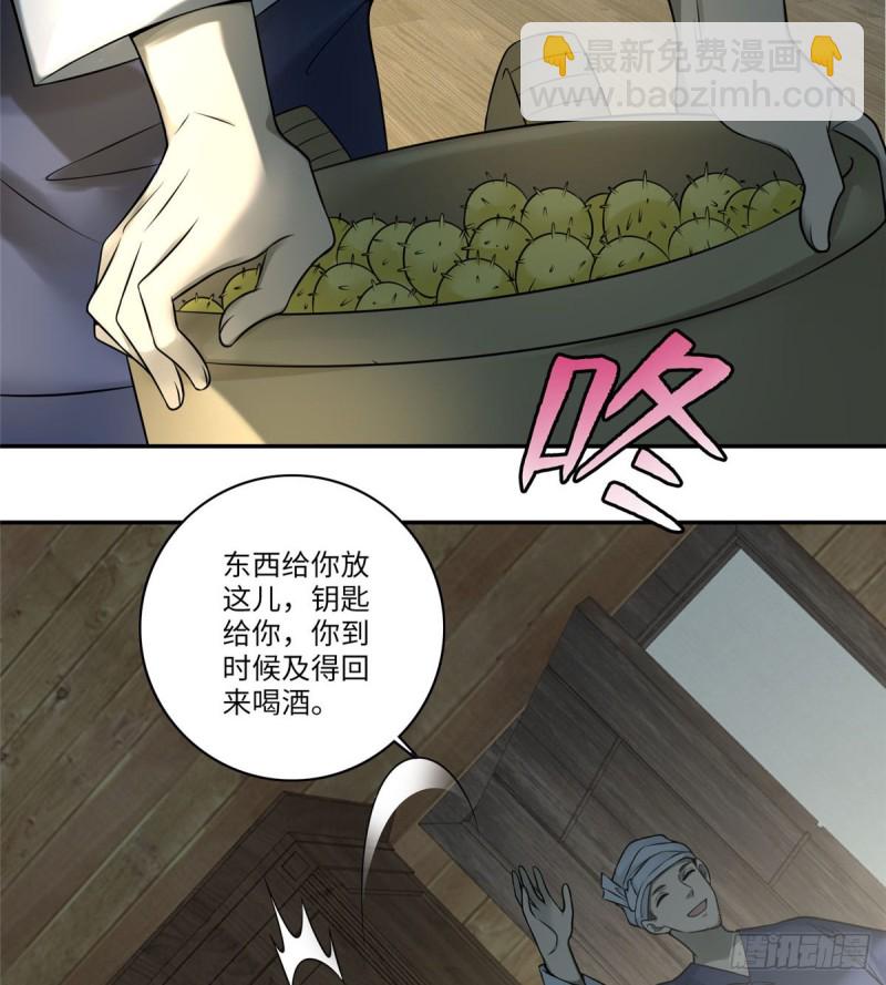 無限郵差 - 065(1/2) - 6