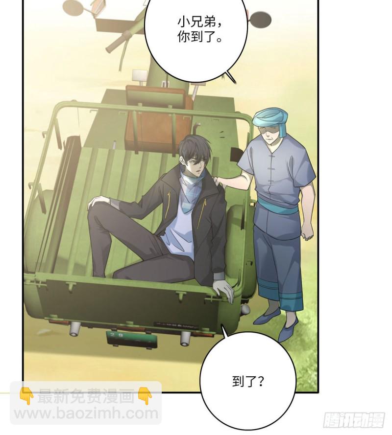 無限郵差 - 065(1/2) - 7