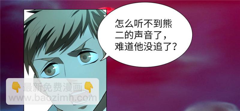 無限郵差 - 007(3/3) - 6