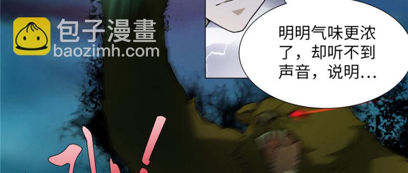 無限郵差 - 007(3/3) - 2