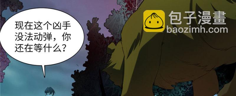 無限郵差 - 007(3/3) - 1