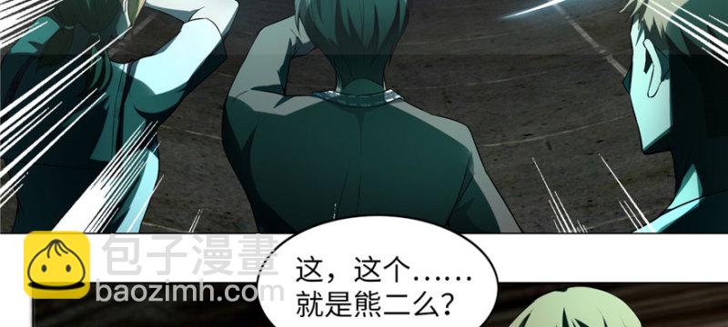 無限郵差 - 007(1/3) - 3