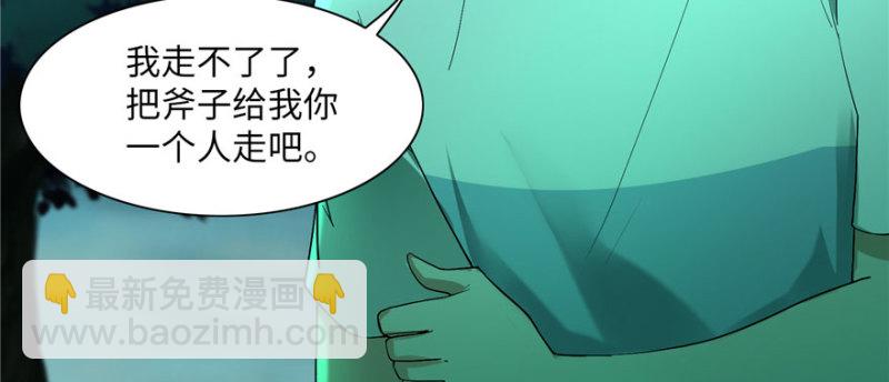 無限郵差 - 007(2/3) - 6