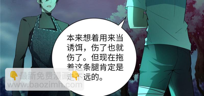 無限郵差 - 007(2/3) - 8