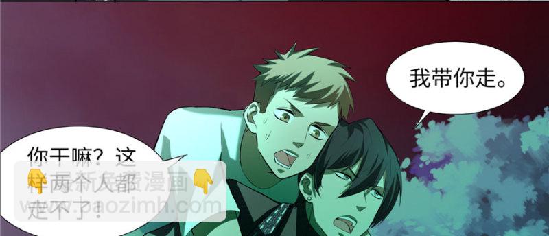 無限郵差 - 007(2/3) - 6