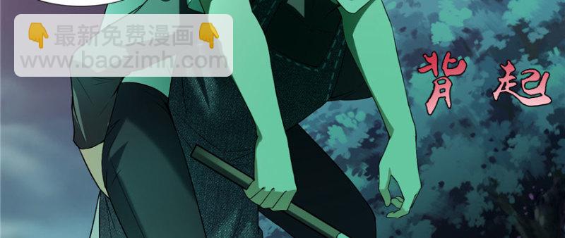 無限郵差 - 007(2/3) - 7