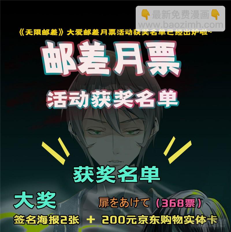 無限郵差 - 069(2/2) - 2