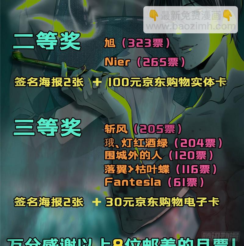 無限郵差 - 069(2/2) - 3