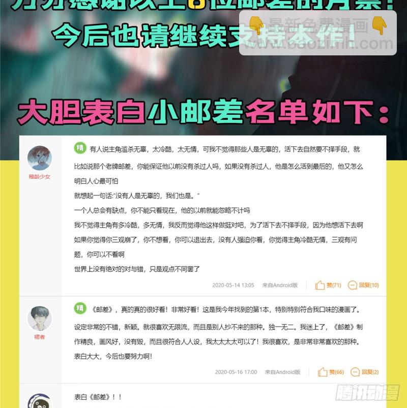 無限郵差 - 069(2/2) - 1