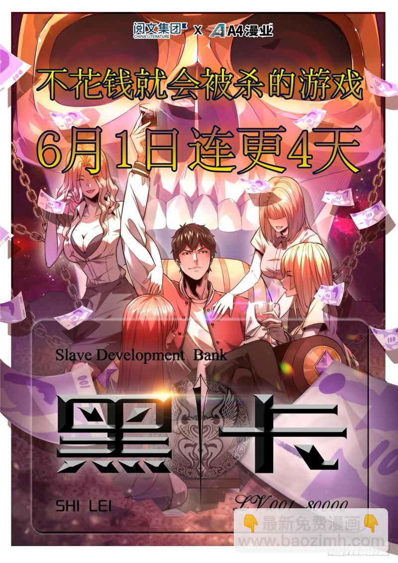 無限郵差 - 069(2/2) - 2