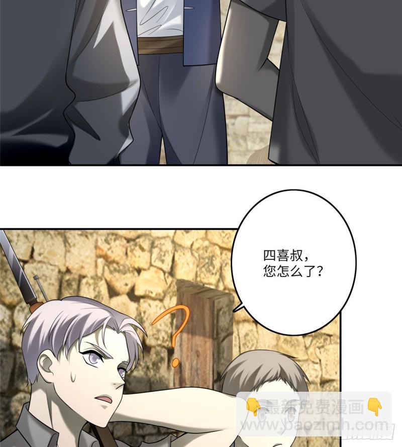 無限郵差 - 073(2/2) - 4