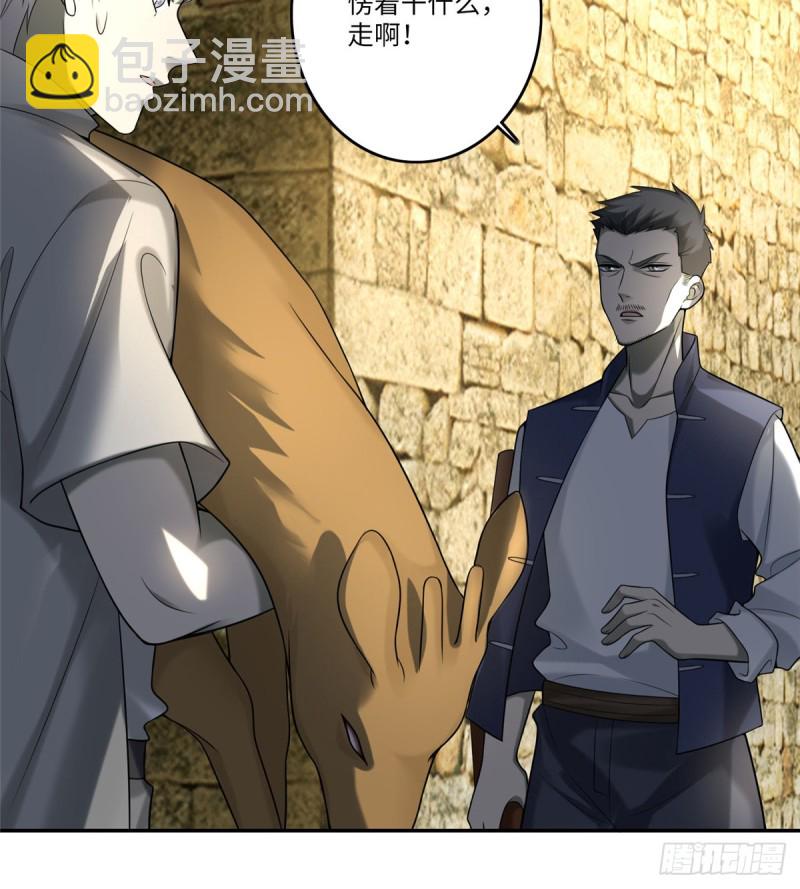 無限郵差 - 073(2/2) - 4