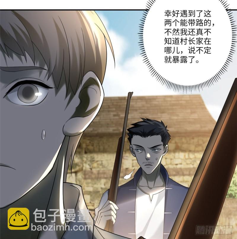 無限郵差 - 073(2/2) - 2