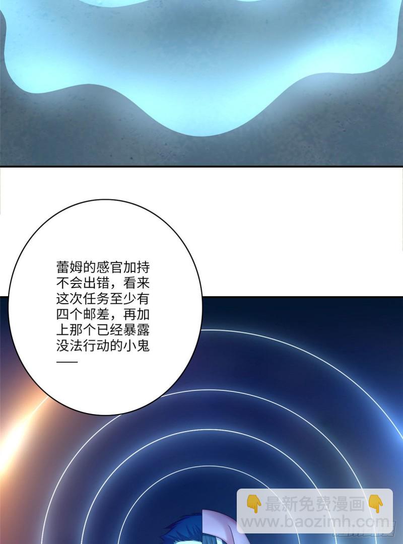 无限邮差 - 077(1/2) - 2