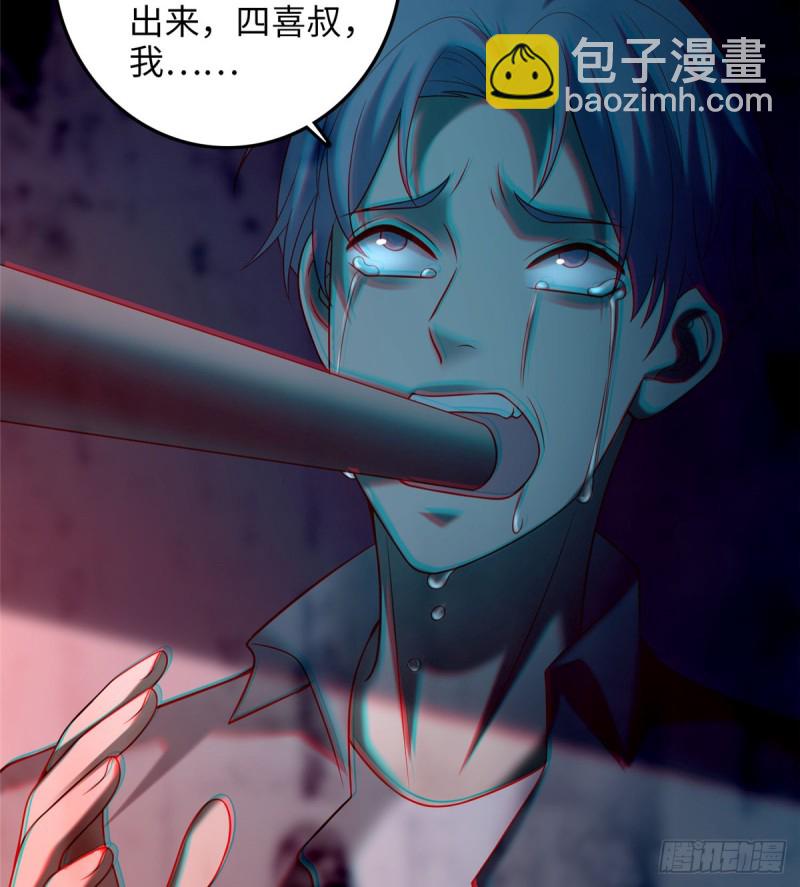 無限郵差 - 087(2/2) - 4