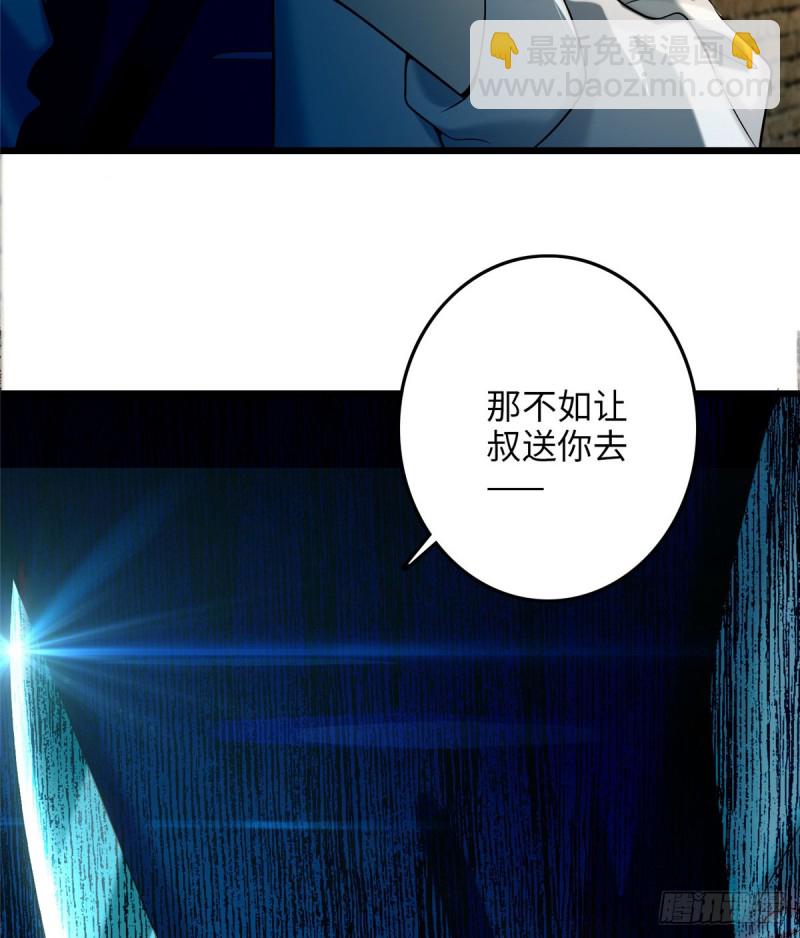 無限郵差 - 087(2/2) - 2