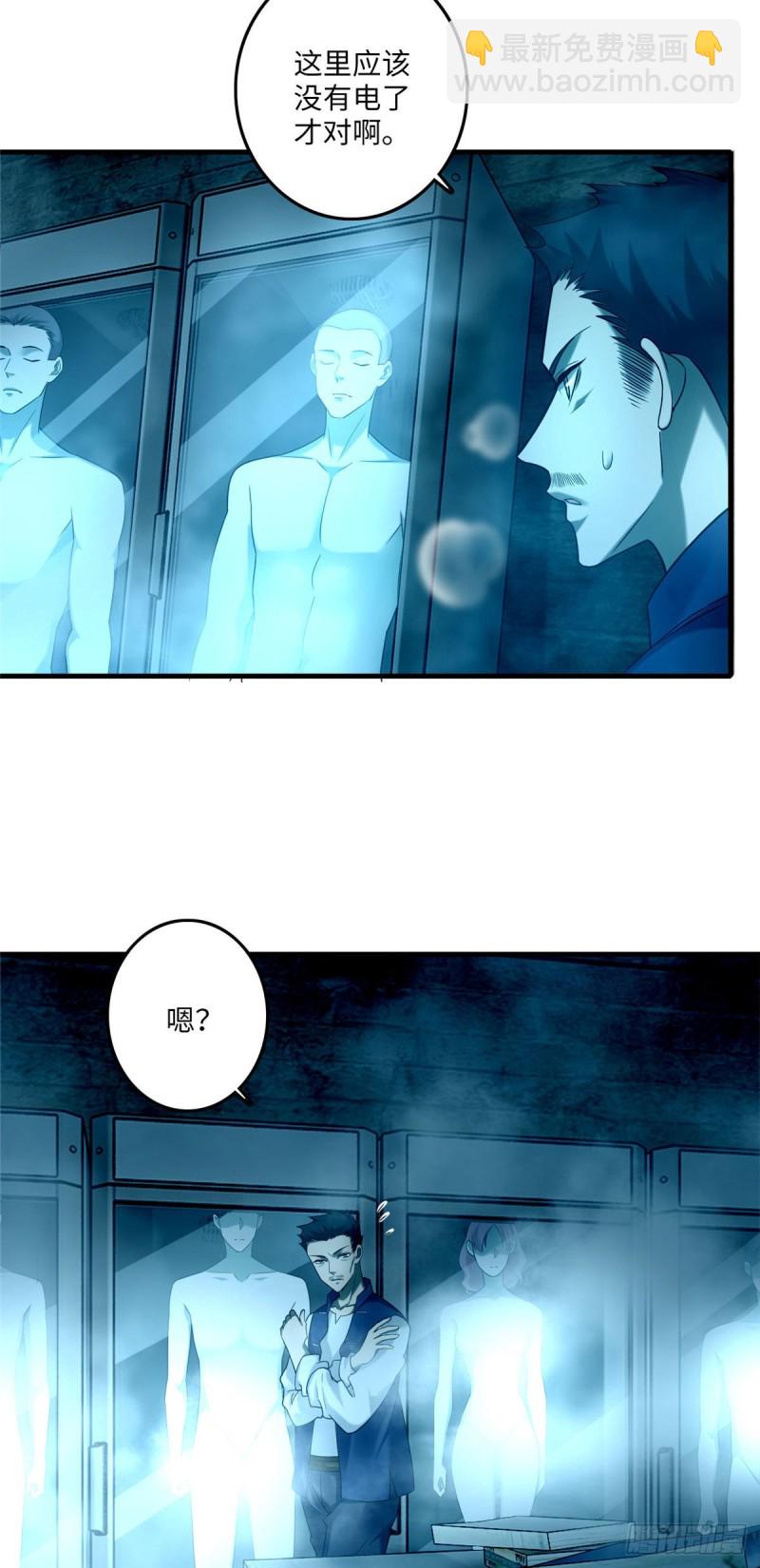 無限郵差 - 092 - 7