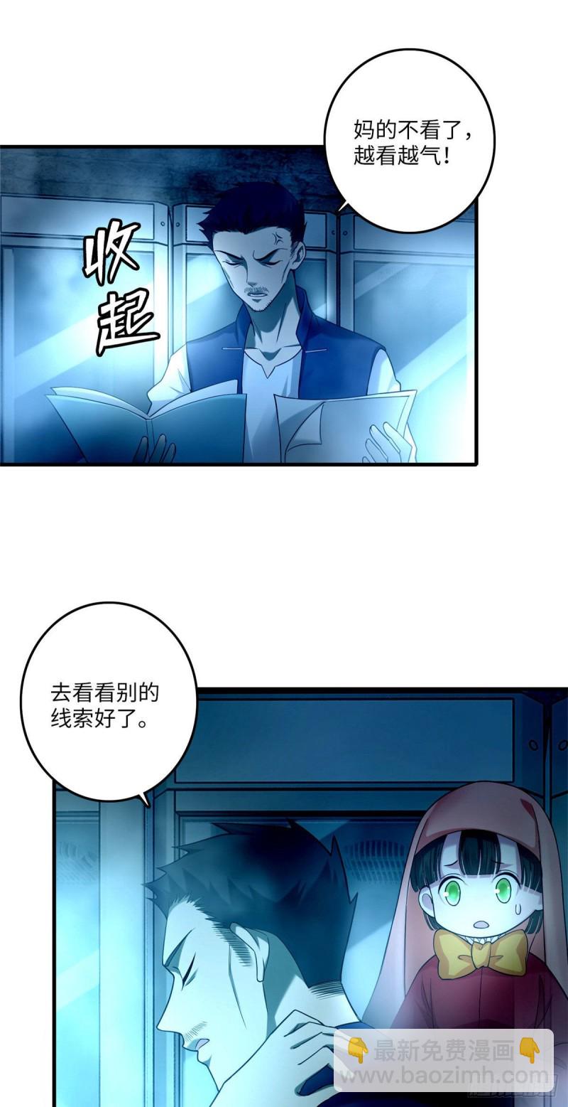 無限郵差 - 092 - 2