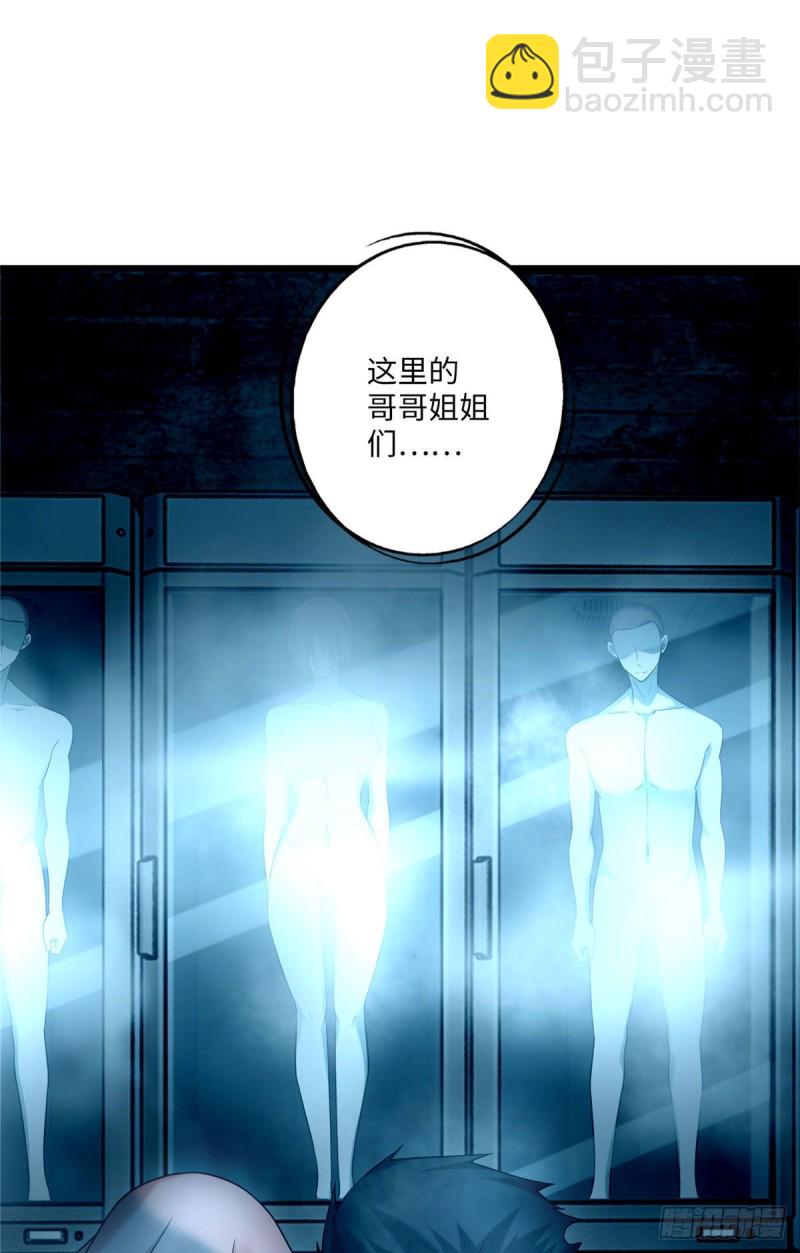 無限郵差 - 092 - 4