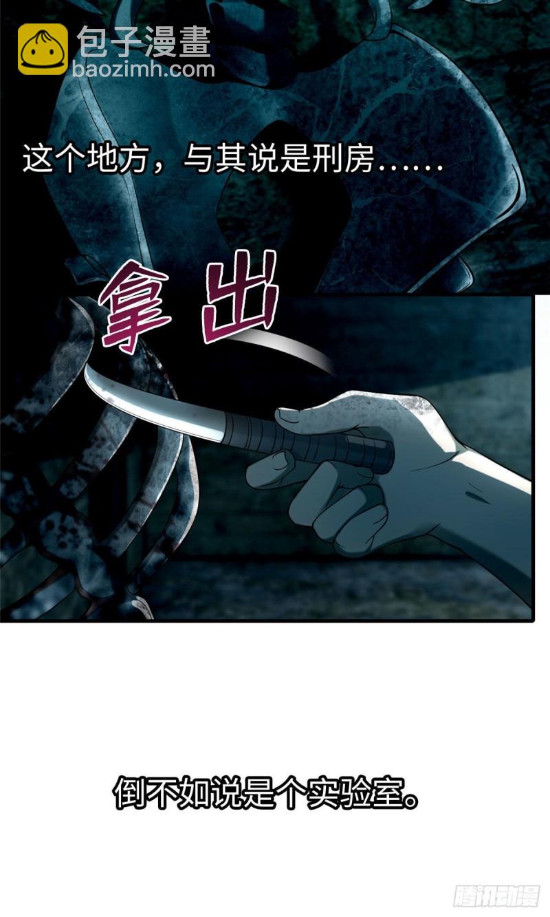 無限郵差 - 092 - 3