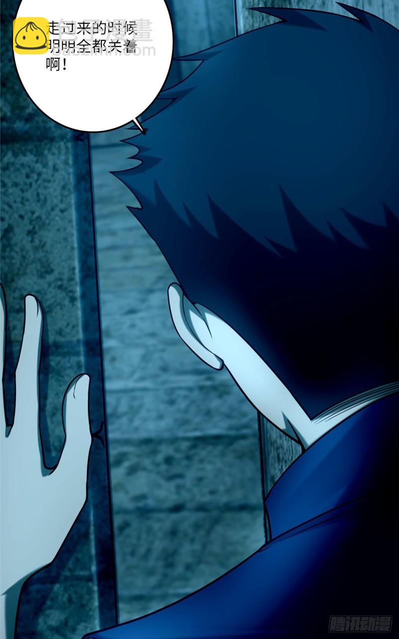 無限郵差 - 092 - 4