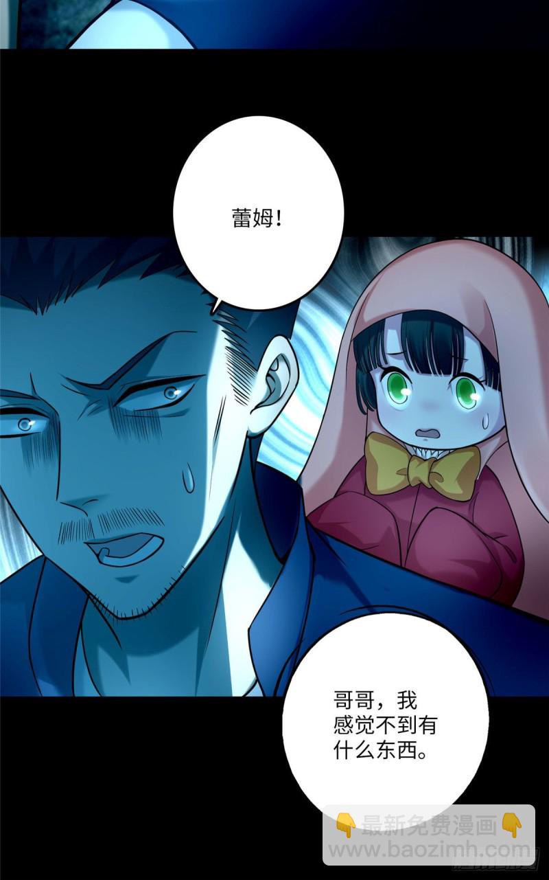 無限郵差 - 092 - 5