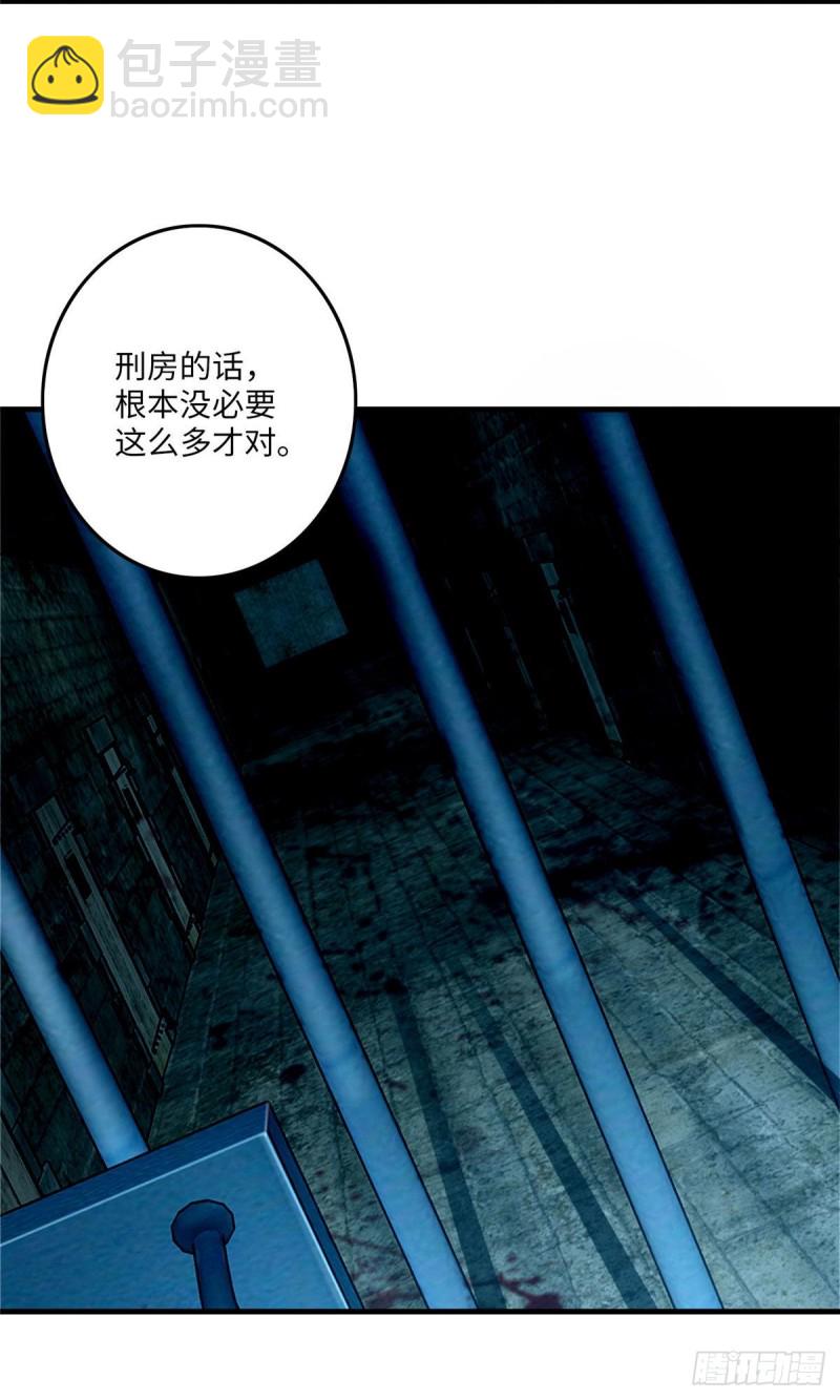 無限郵差 - 092 - 5