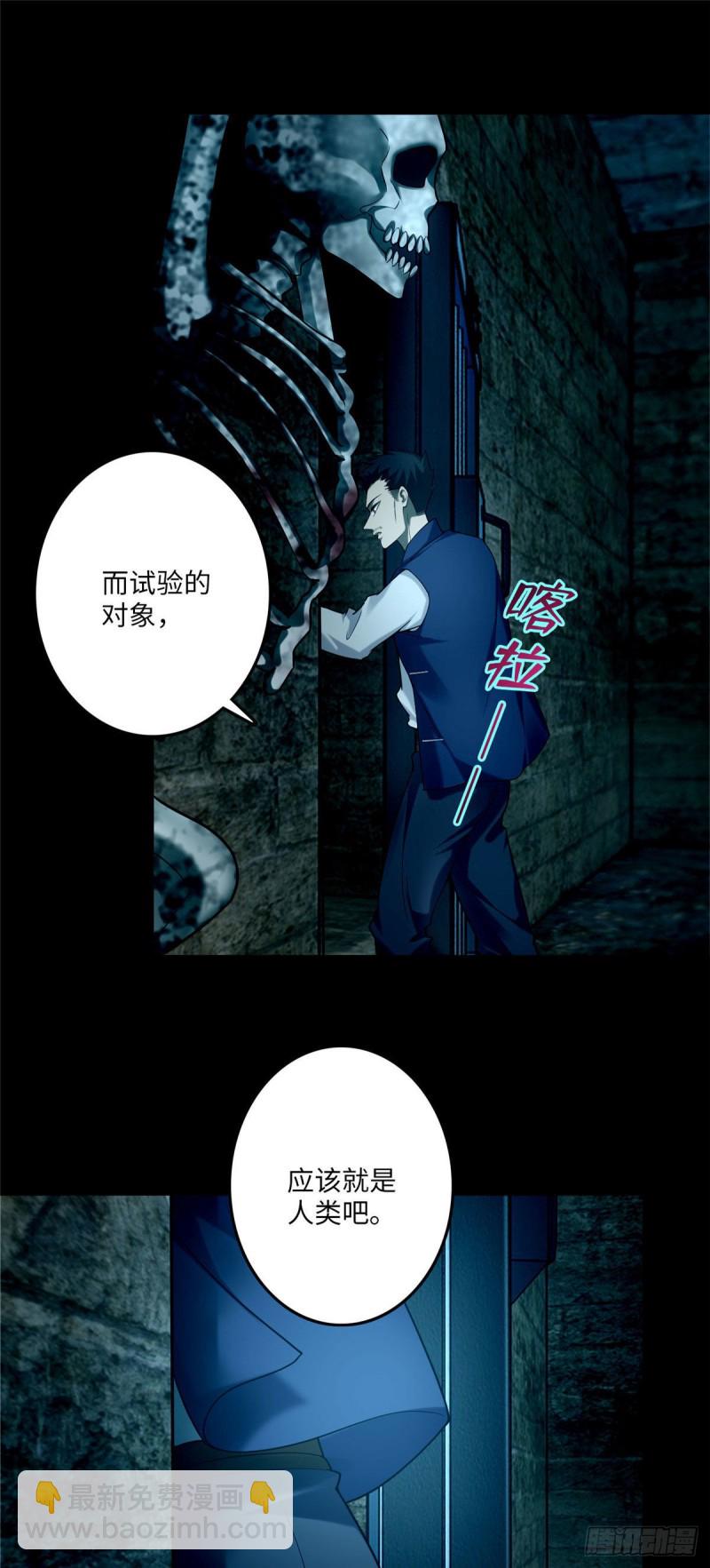 無限郵差 - 092 - 6