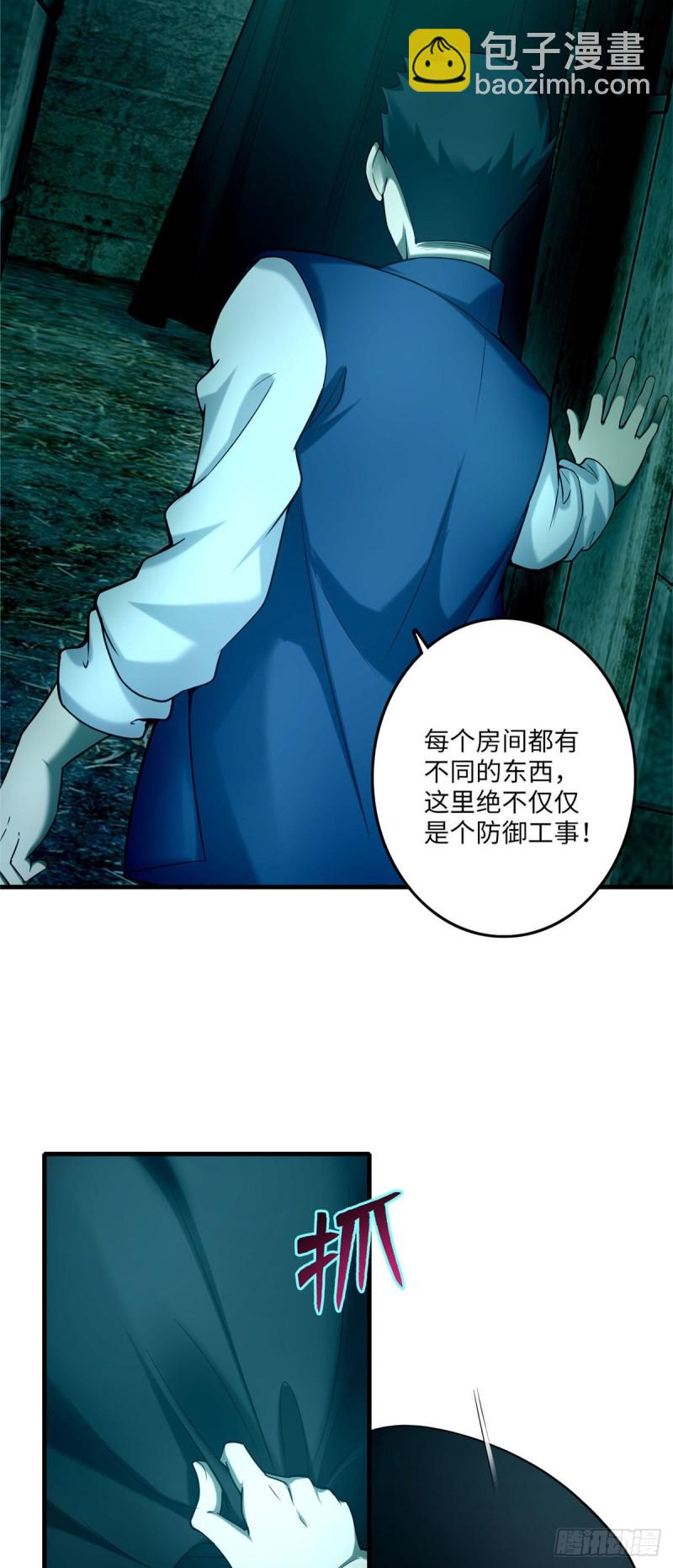 無限郵差 - 092 - 8