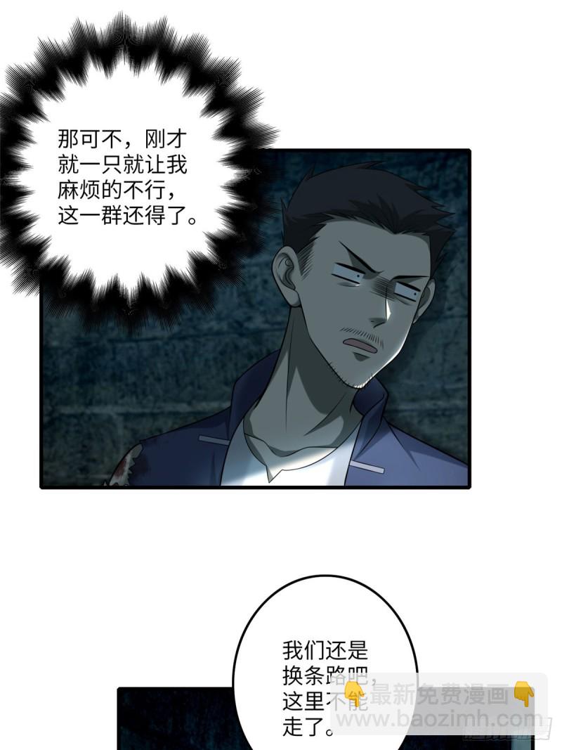 無限郵差 - 096(1/2) - 8