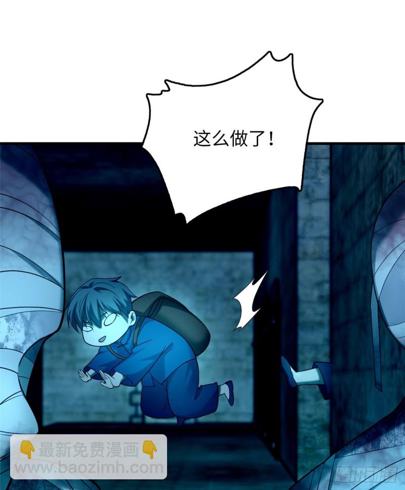 無限郵差 - 096(1/2) - 7