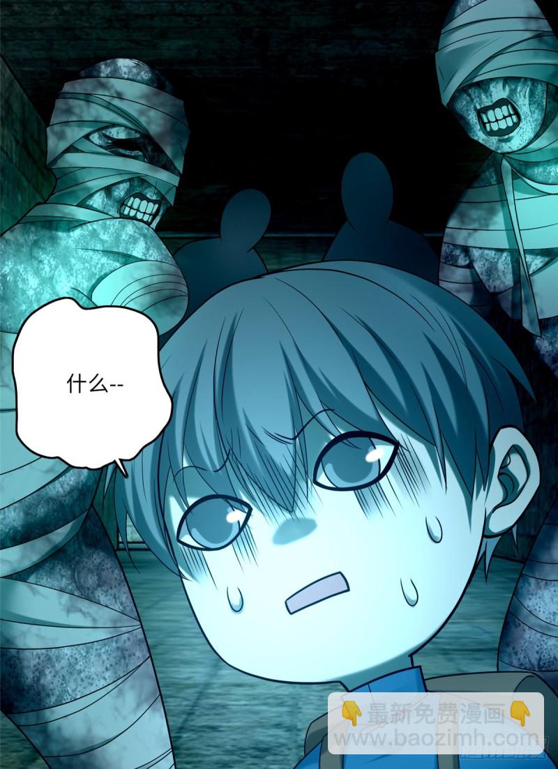 無限郵差 - 096(1/2) - 2