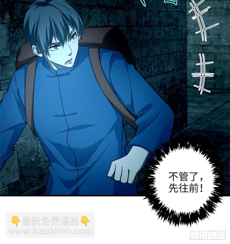 無限郵差 - 096(1/2) - 3