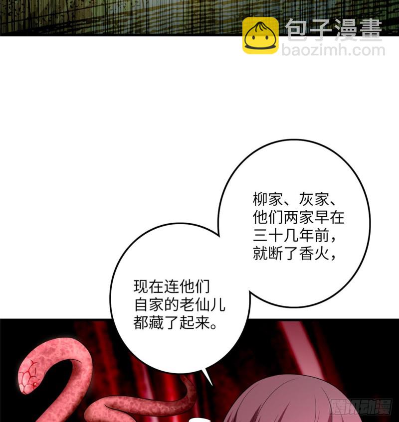 無限郵差 - 096(1/2) - 4